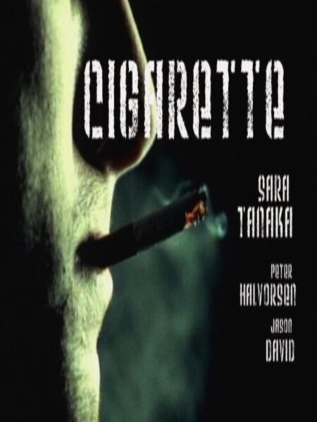 Сигарета (2003)